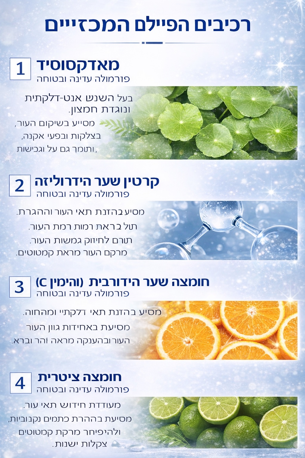 משחה לצלקות