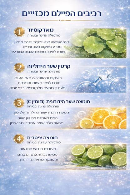 משחה לצלקות